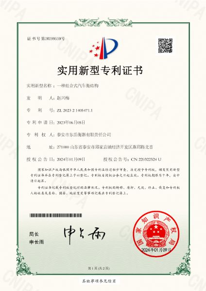2023214054711一種組合式汽車衡結(jié)構